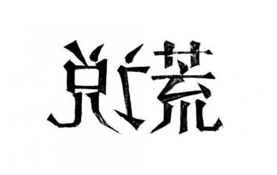 如果一个人经常说谎还值得信任吗,经常说谎的应该怎么让别人相信你