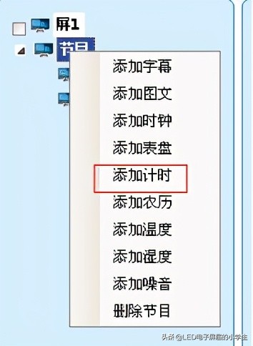 中航led软件电脑版操作说明,中航手机led控制软件教程