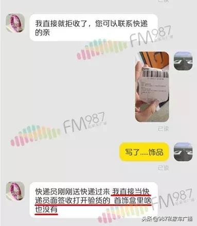 顺丰小哥被打顺丰发通告,顺丰快递员被拉黑名单能不能申诉
