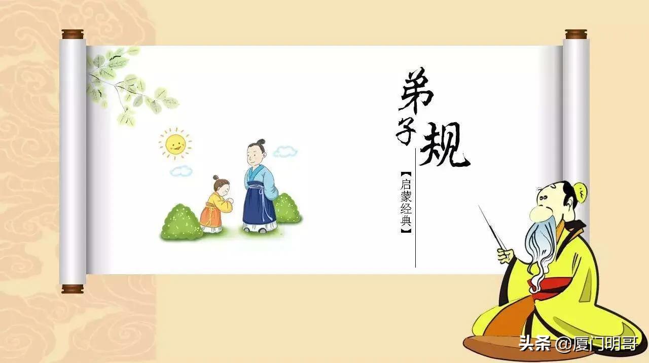 弟子规原文及译文完整版朗诵,弟子规全文带译文正版