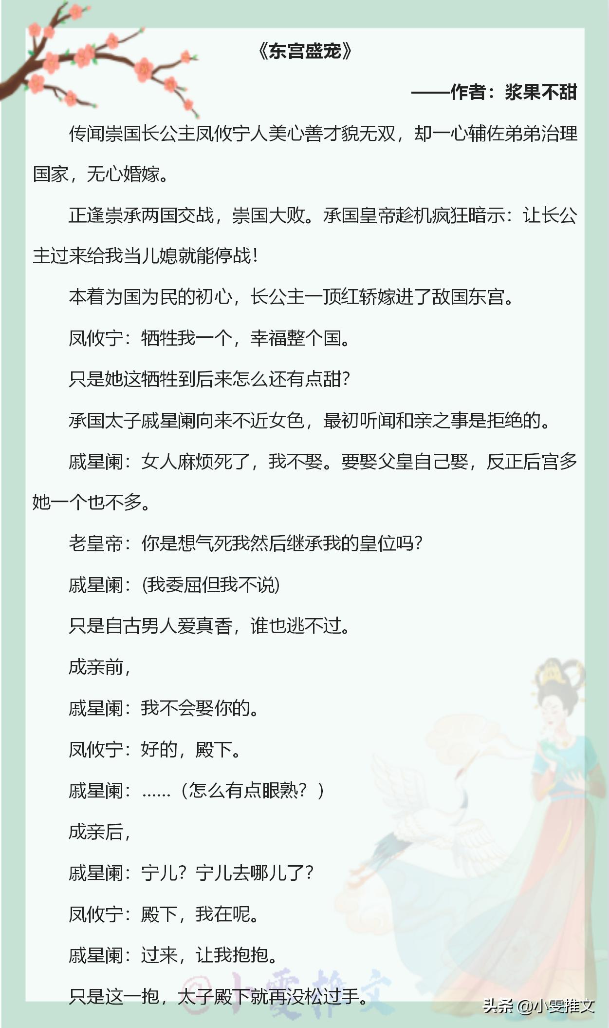 七本甜小说,10大甜宠古言