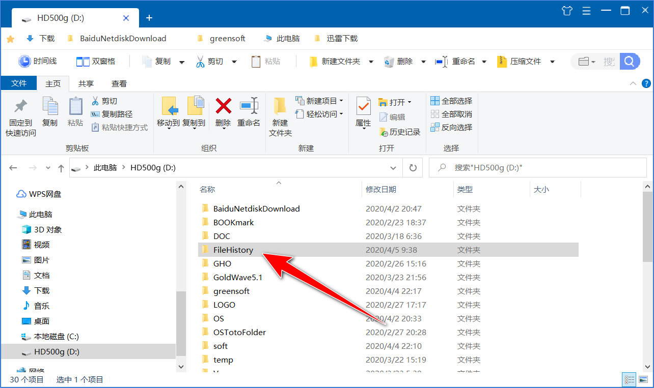 win10电脑系统备份怎么删除文件,删除win10搜索全部历史记录