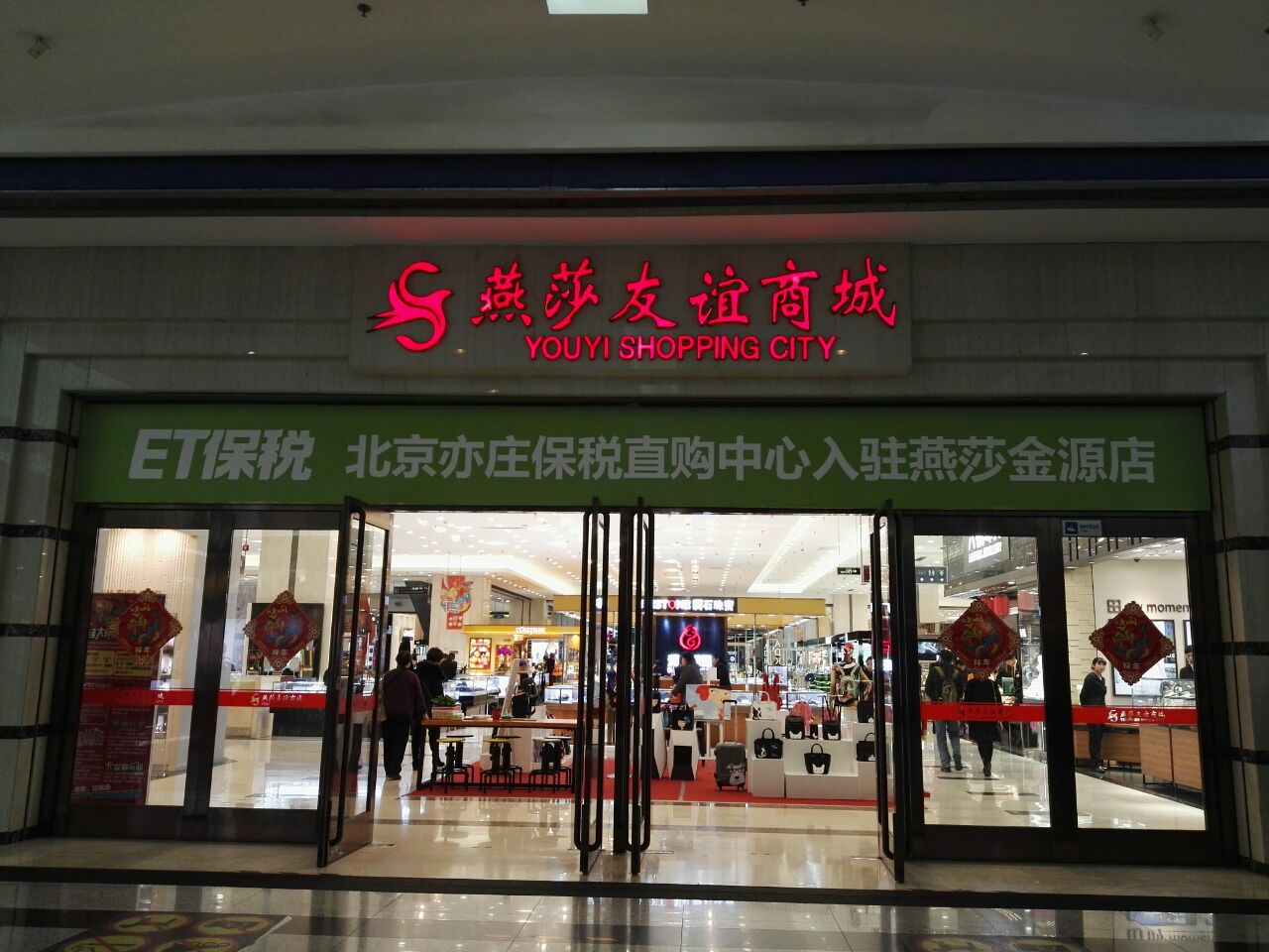 北京最大的购物中心,不是大悦城,也不是荟聚