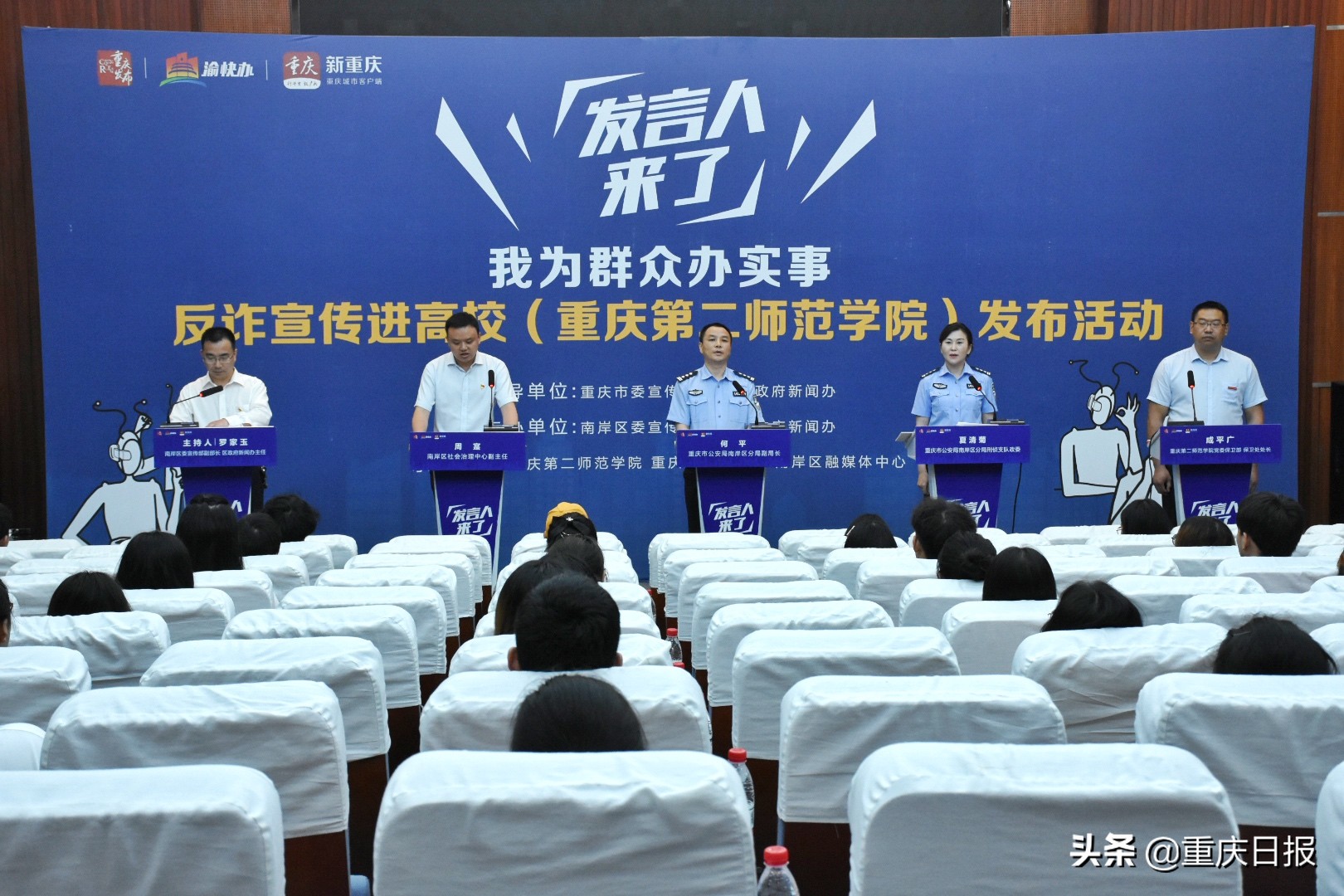 小学生电信诈骗线上宣讲反诈法,民警来高校反诈宣传