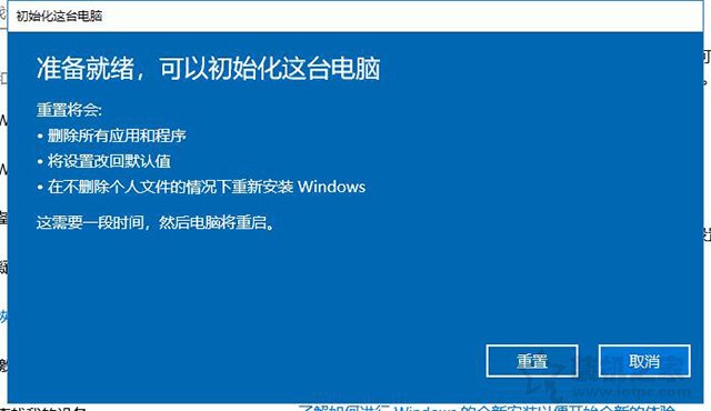 重置win10系统和重装系统区别,电脑win10系统重装与重置的区别