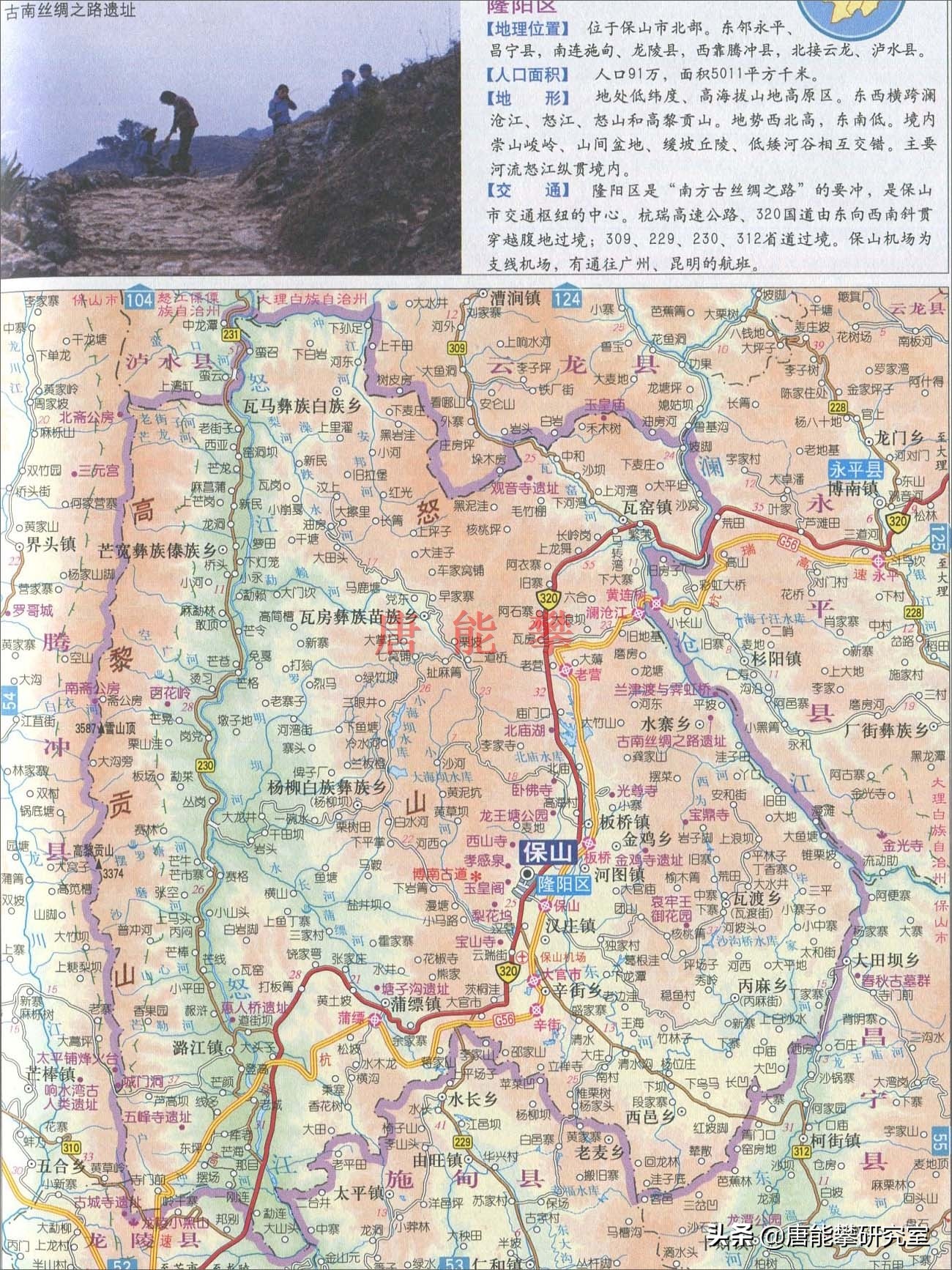 保山市隆阳区乡镇人口排名,腾冲十年变化图片