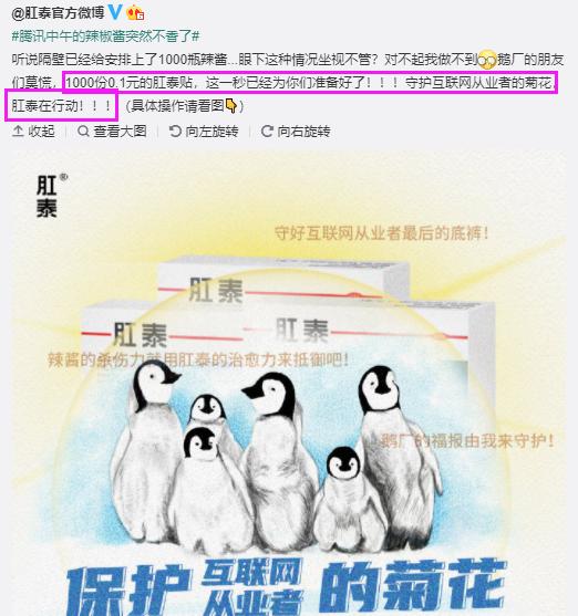 差点把自己笑死的文案,肛泰官博搞笑