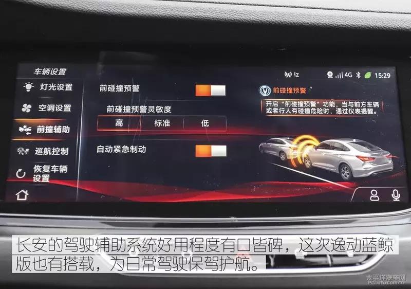 长安逸动plus1.4t蓝鲸发动机抖动,这才是真正的蓝鲸