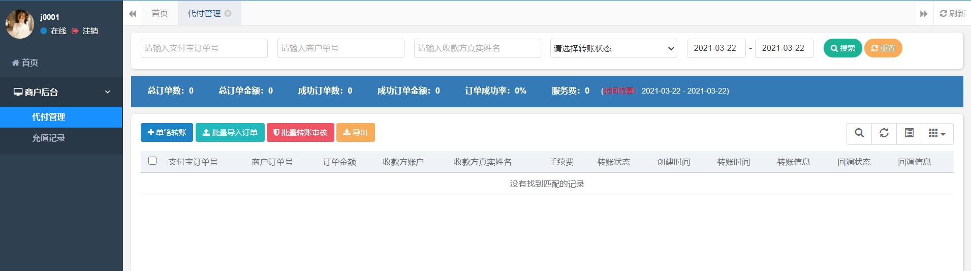 批量转账的顺序是啥,批量转账怎么操作