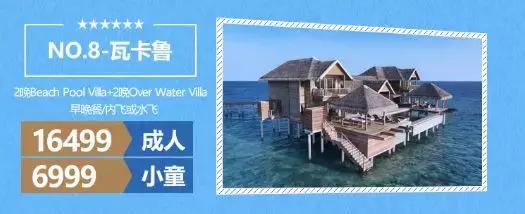 马尔代夫一价全含岛屿推荐,马尔代夫新开岛屿团购