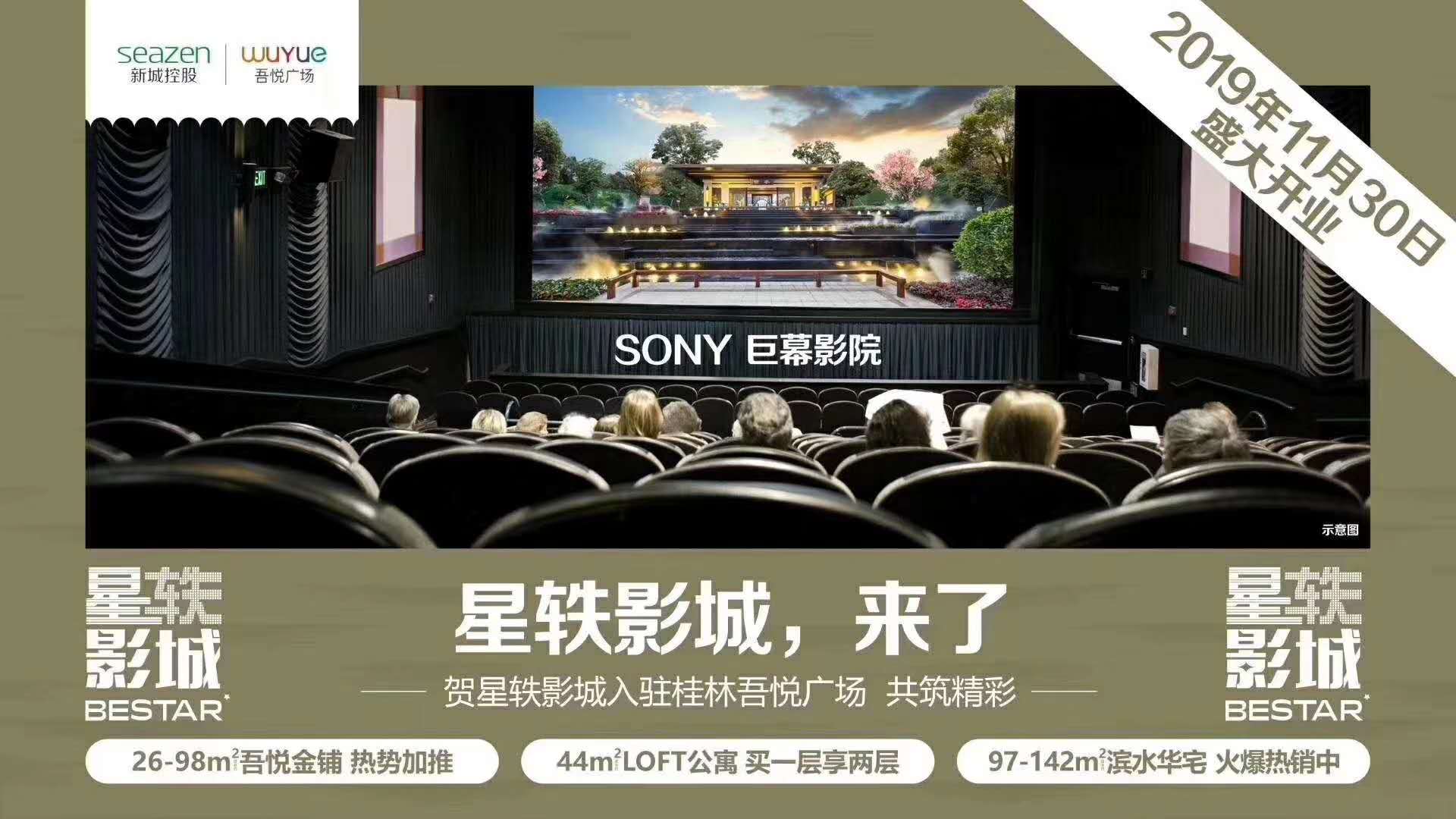 桂林临桂万达楼盘怎样,桂林临桂新区万达光屿湖最新房价