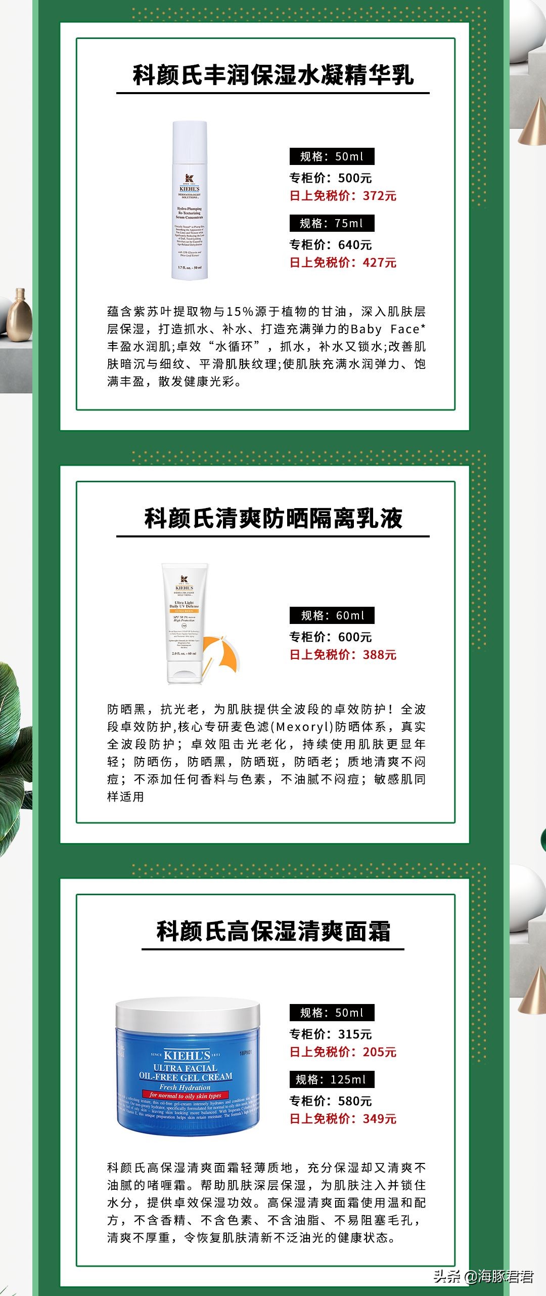 科颜氏海外免税店能便宜多少,日上科颜氏淡斑精华价格