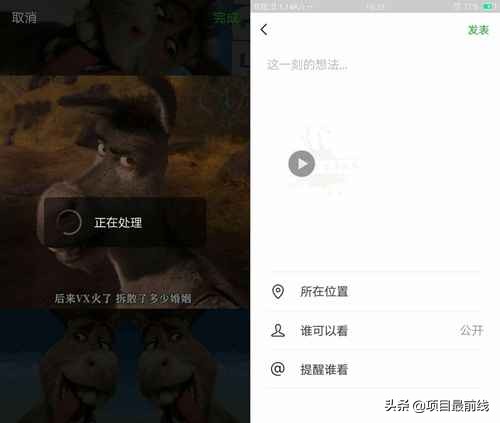 微信朋友圈发送5分钟长视频教程(附带软件无需ROOT)