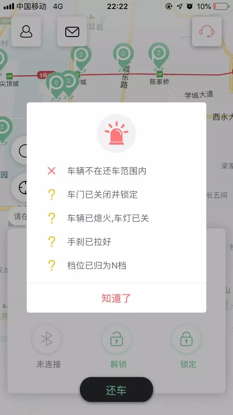 盼达用车无法还车,盼达用车结束运营