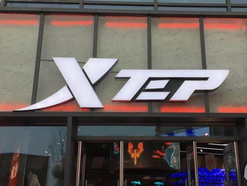 运动品牌排行榜前十名特步,特步旗舰店和特步官方运动馆