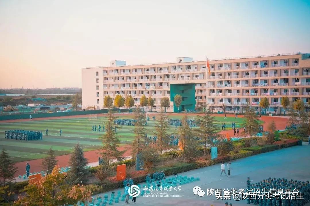 汽车领域黄埔|西安汽车职业大学