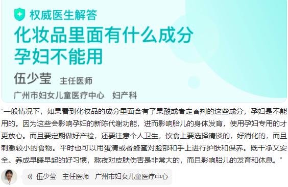 孕期怎么选护肤品彩妆品牌,孕妇洗面奶该怎么选