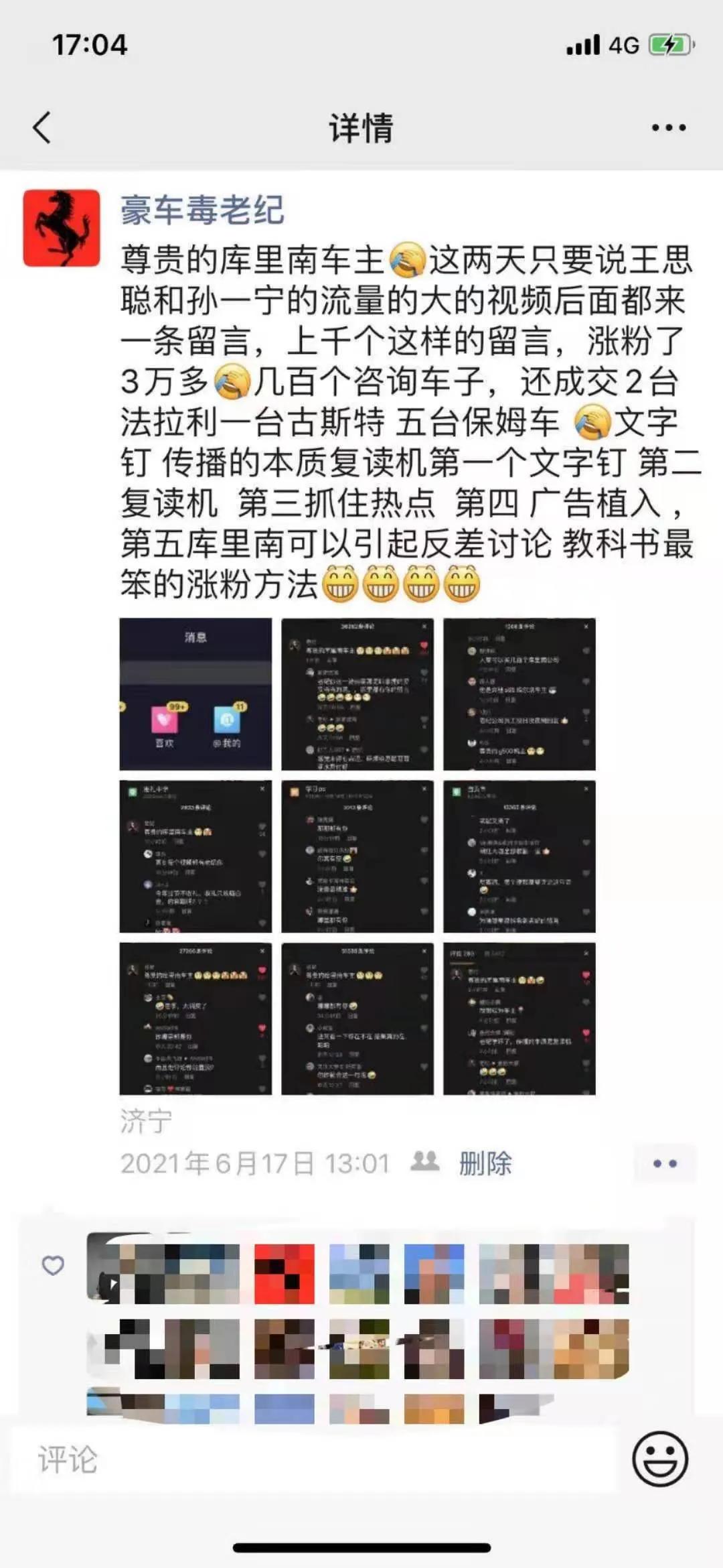 鎶栭煶涓殑鑰佺邯鏄皝,鎶栭煶绾汉鑰佺邯涓汉璧勬枡