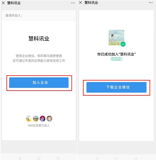 鎬庝箞鍔犲叆浼佷笟寰俊,浼佷笟寰俊鑷姩鎵撳崱