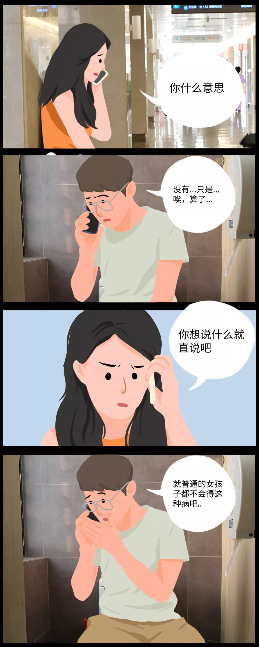 专坑女性的治疗，还在祸害中国女性