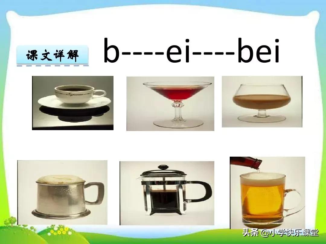 一年级部编版语文上汉语拼音,部编一年级语文上册拼音aoe