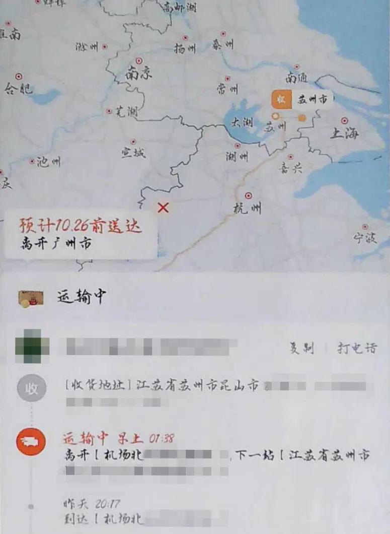 假的，别信！昆山有多人中招