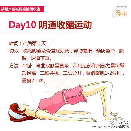 产后辣妈恢复身材减肥科普秘籍,产后亲子减肥运动