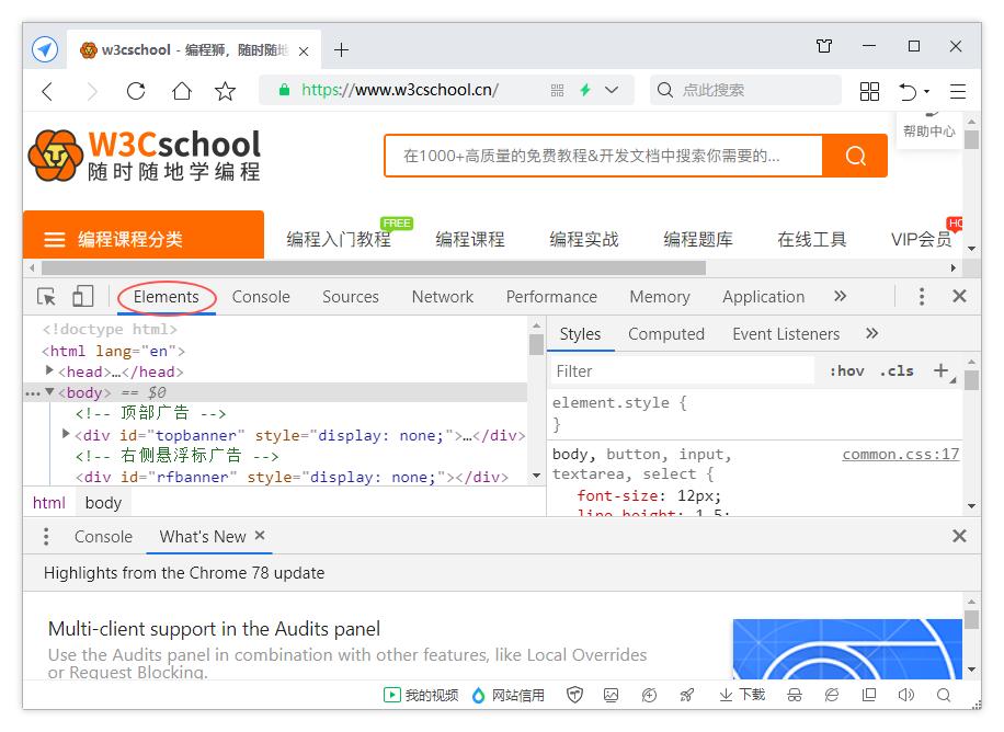 浏览器查看html源码,ios手机浏览器查看网页源代码