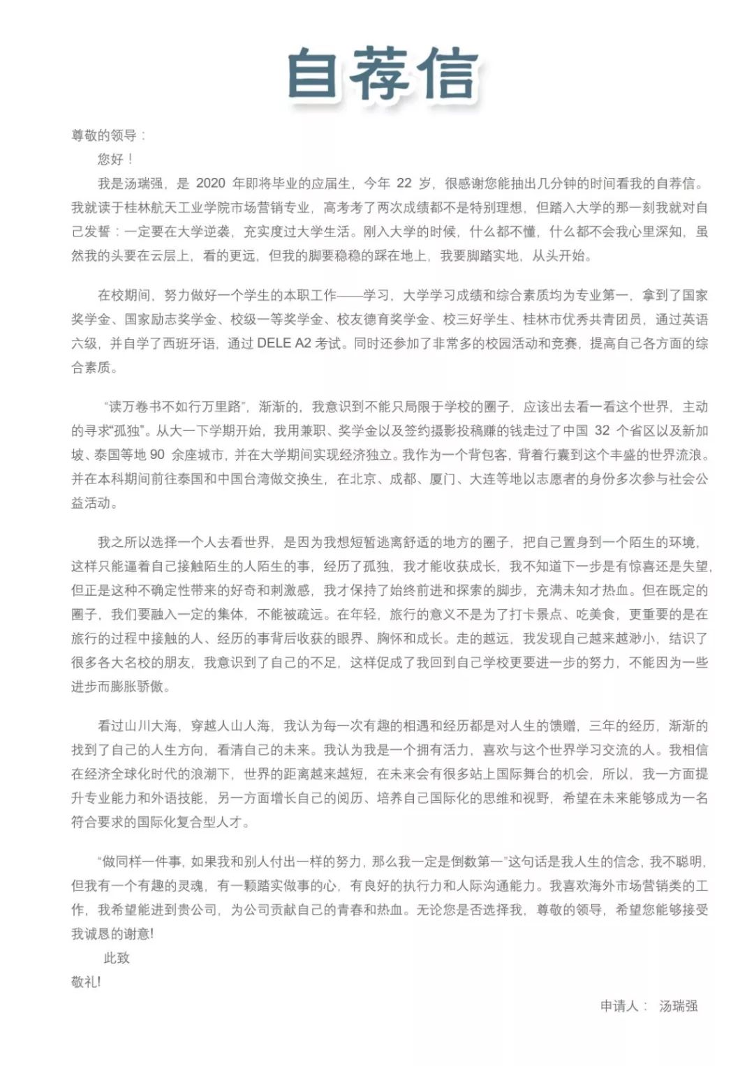 分享干货手把手教你写优秀简历,简历大赛该怎样制作简历更合适