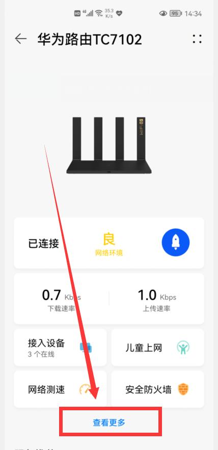 最简单的防止别人蹭网的设置方法,如何防止别人蹭网方法