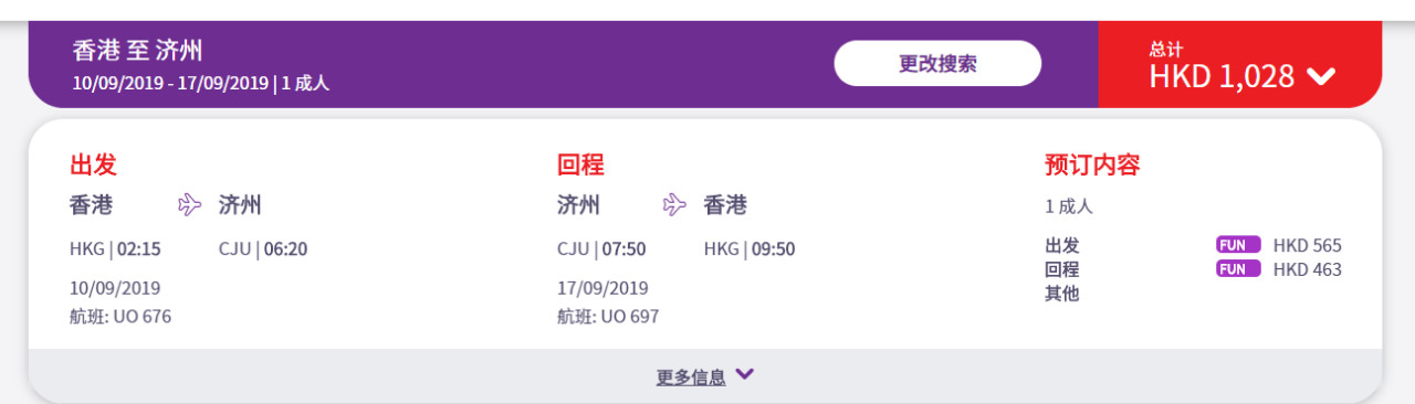 暑假飞日本机票,暑假香港飞日本机票价格