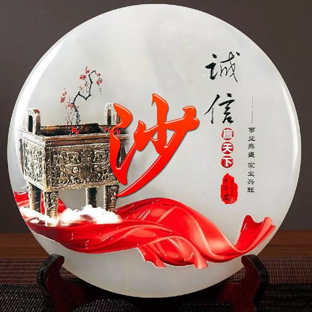 姓氏赵招财进宝头像,招财进宝姓氏头像长方形图片