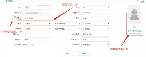 当心！网申报名最全流程，90%的考生都会忽略这一步