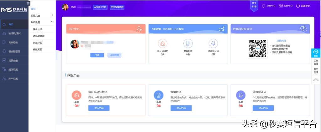群发短信发送失败怎么回事,群发失败