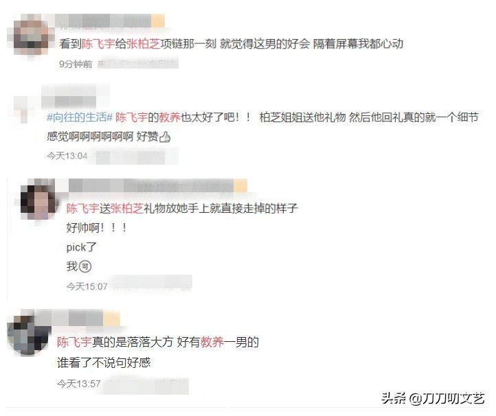 张柏芝送礼物,陈飞宇张柏芝综艺视频