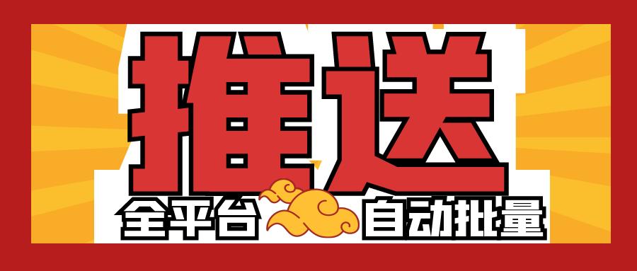 如何快速将网站推送到搜索引擎,如何增加搜索引擎推荐