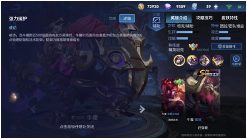 王者荣耀胜率最高阵容,王者荣耀牛魔应该怎么玩怎么出装