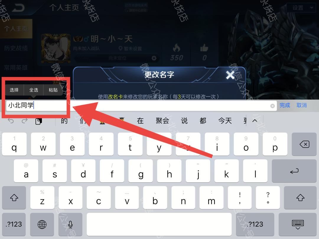 王者荣耀名字重复怎么改一样的,王者荣耀如何改名卡改重复名字