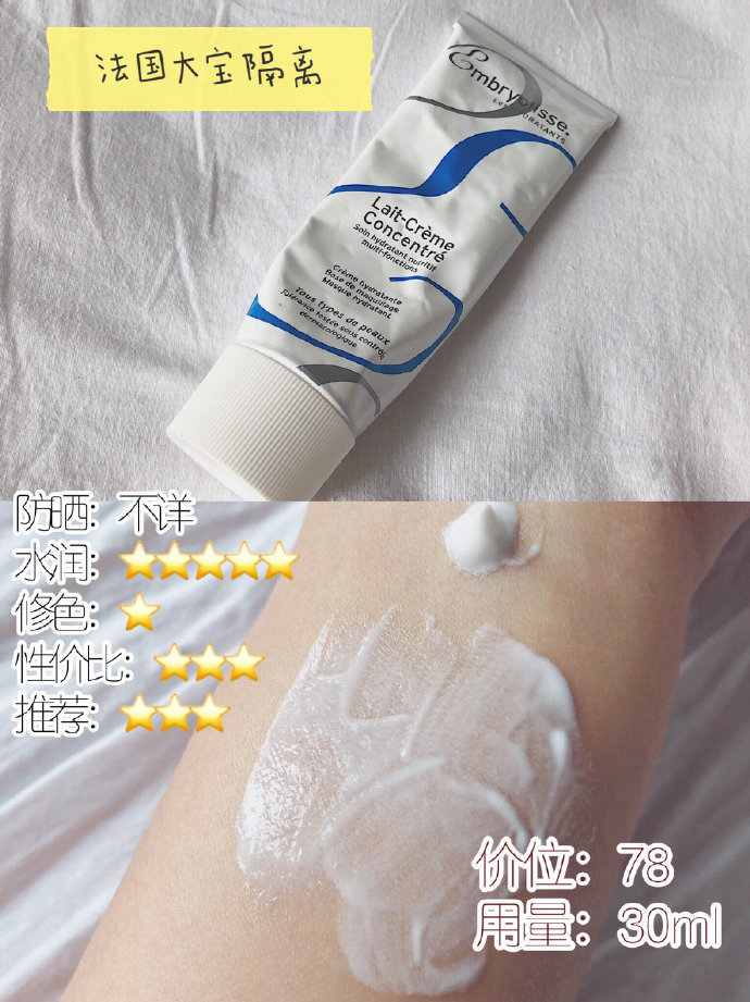 隔离霜不服帖怎么办,隔离霜不卡粉排行榜第一名