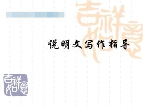 事物说明文作文带评语,事物说明文范文600字左右