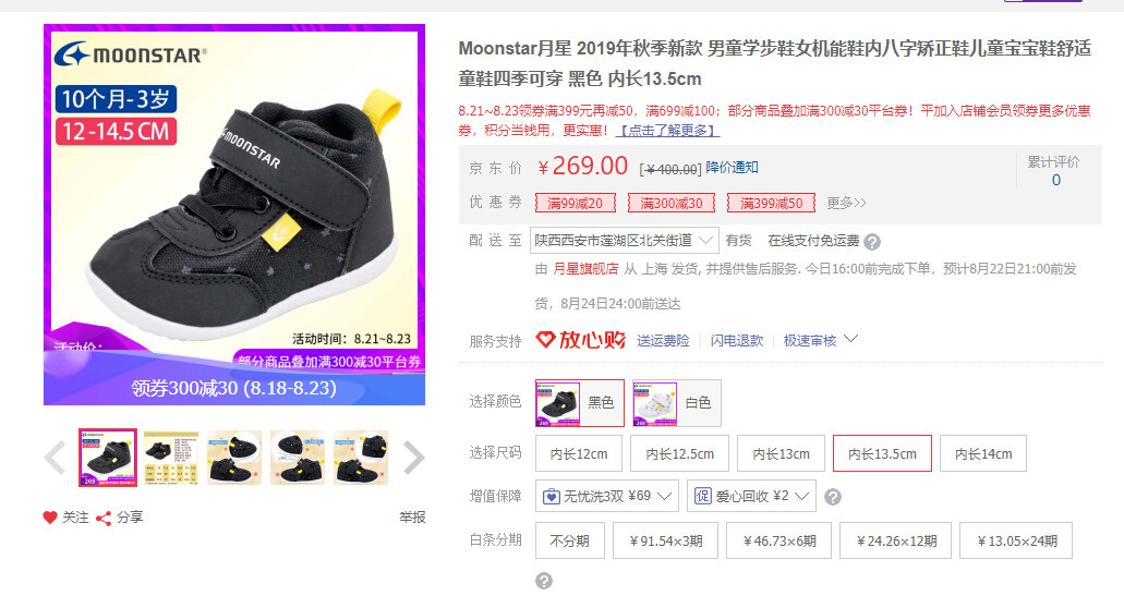 鞋子品牌排行榜童鞋,换季品牌鞋子