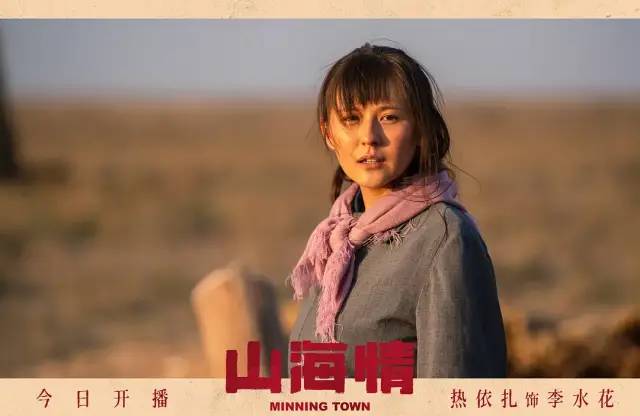 王凯在山海情中的角色,山海情王凯扮演角色