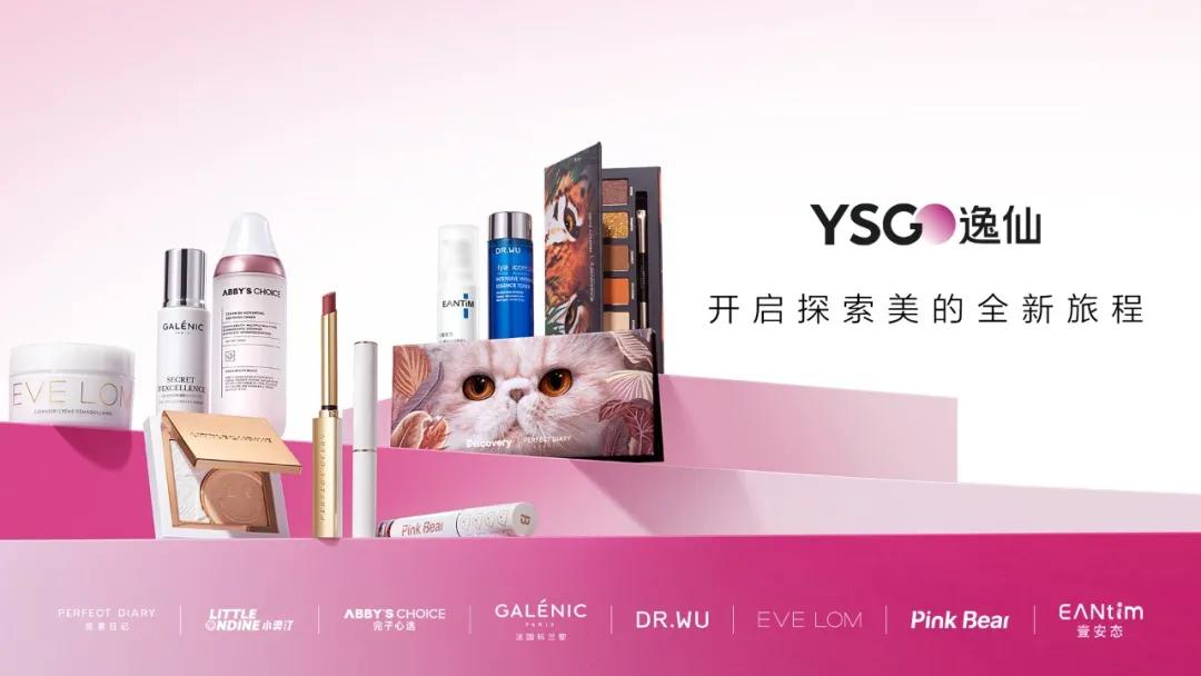 逸仙电商2022年财报数据,逸仙电商23年前三季度财报