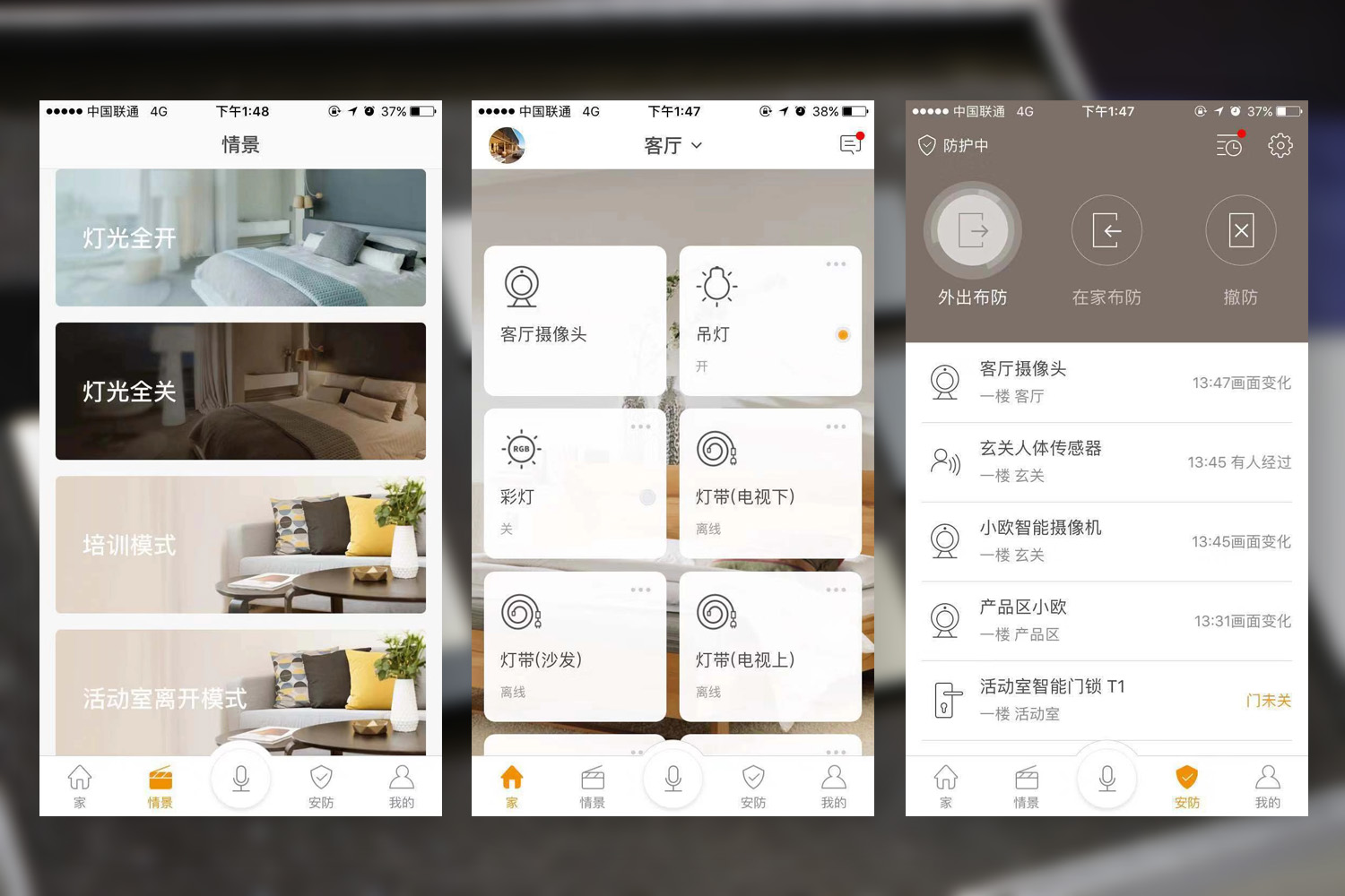 欧瑞博mixpade超级智能面板,欧瑞博mixpad智能控制面板
