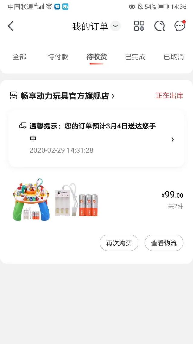 谷雨儿童早教益智游戏桌,谷雨游戏桌充电版与普通版的区别