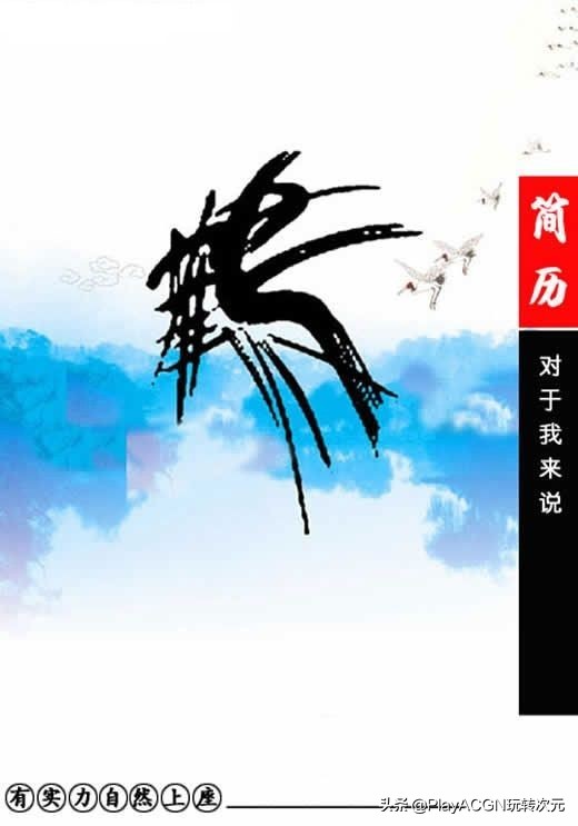 个人经典简历封面,求职简历经典