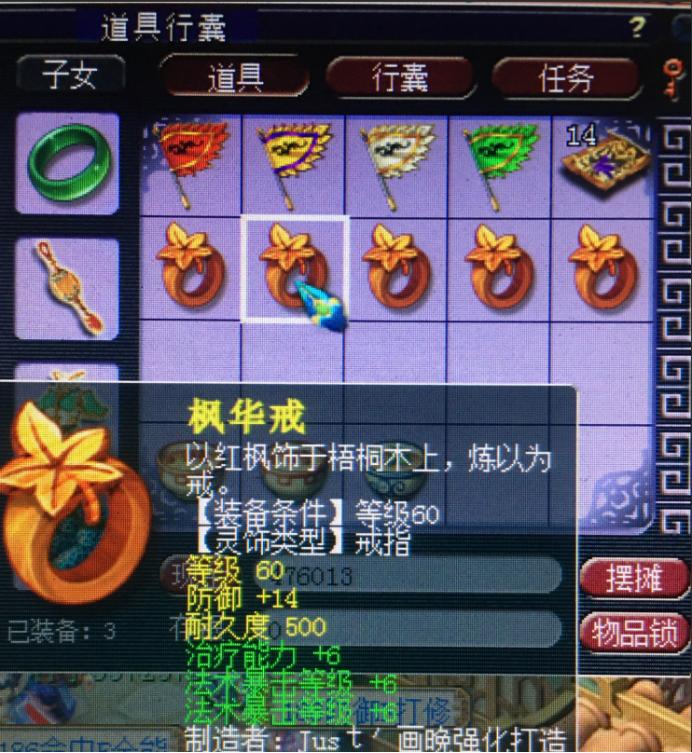 梦幻西游平民玩家鉴定武器,梦幻西游鉴定玩家