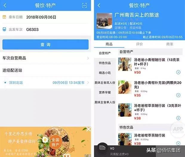 春节抢票的app,春节抢票成功率高的app