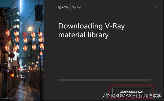 vray5.0渲染器安装教程,vray5.0渲染器免费安装
