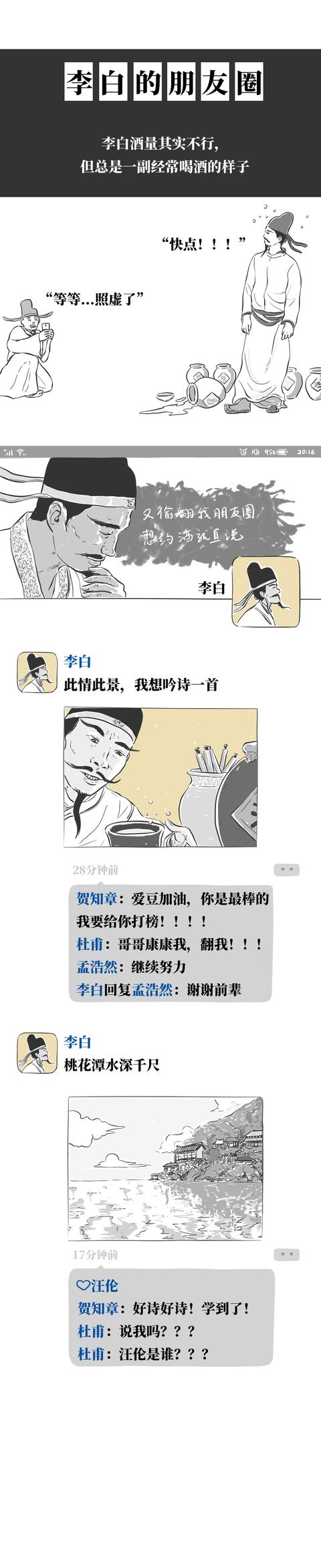 有关李白杜甫等人物视频,查找有关李白的相关资料